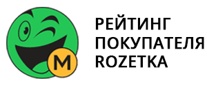 Рейтинг покупателя Rozetka
